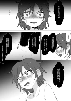 Page 32 of 公主與魔法師第九.十.十一章