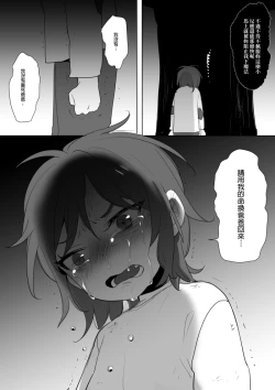 Page 33 of 公主與魔法師第九.十.十一章