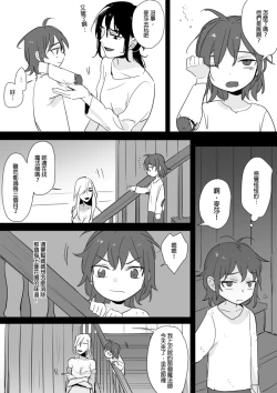 Page 40 of 公主與魔法師第九.十.十一章