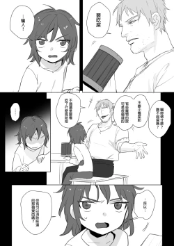 Page 42 of 公主與魔法師第九.十.十一章