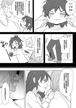 Page 47 of 公主與魔法師第九.十.十一章