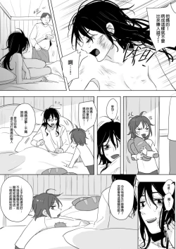 Page 4 of 公主與魔法師第九.十.十一章