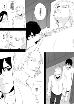 Page 53 of 公主與魔法師第九.十.十一章