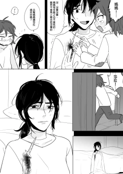 Page 57 of 公主與魔法師第九.十.十一章