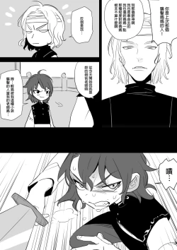 Page 63 of 公主與魔法師第九.十.十一章