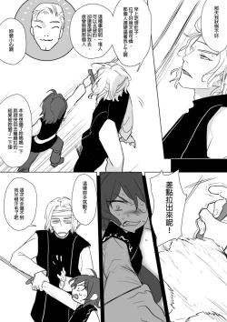 Page 64 of 公主與魔法師第九.十.十一章