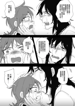 Page 77 of 公主與魔法師第九.十.十一章