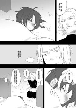 Page 81 of 公主與魔法師第九.十.十一章