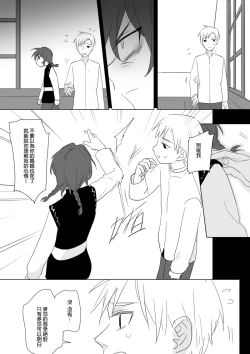 Page 86 of 公主與魔法師第九.十.十一章