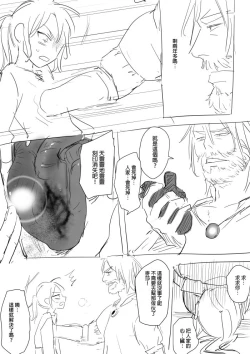 Page 95 of 公主與魔法師第九.十.十一章