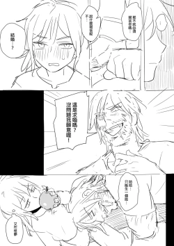 Page 96 of 公主與魔法師第九.十.十一章