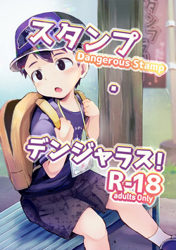Download Dangerous Stamp!
