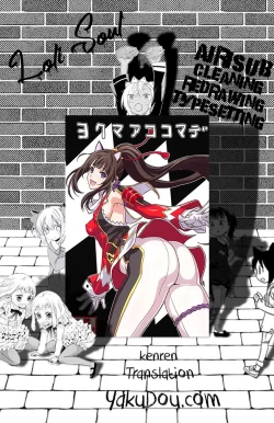 Page 23 of Yoku maa Koko made