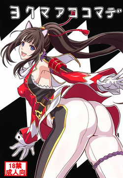 Download Yoku maa Koko made