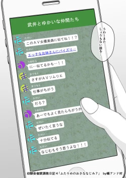 Page 398 of Osananajimi Saimin Choukyou Nikki