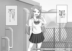 Page 667 of Osananajimi Saimin Choukyou Nikki