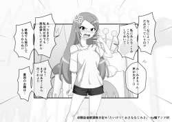 Page 683 of Osananajimi Saimin Choukyou Nikki