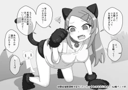 Page 687 of Osananajimi Saimin Choukyou Nikki