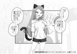 Page 692 of Osananajimi Saimin Choukyou Nikki