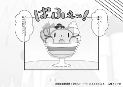 Page 694 of Osananajimi Saimin Choukyou Nikki