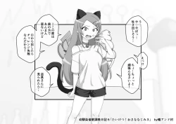 Page 697 of Osananajimi Saimin Choukyou Nikki