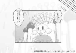 Page 710 of Osananajimi Saimin Choukyou Nikki