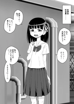 Page 80 of Osananajimi Saimin Choukyou Nikki