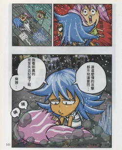 Page 106 of Taiwan Comic Monthly