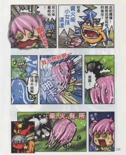 Page 113 of Taiwan Comic Monthly