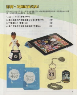 Page 117 of Taiwan Comic Monthly