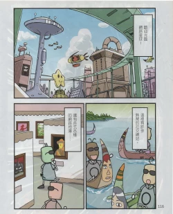 Page 119 of Taiwan Comic Monthly