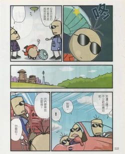 Page 125 of Taiwan Comic Monthly