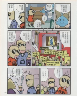 Page 128 of Taiwan Comic Monthly