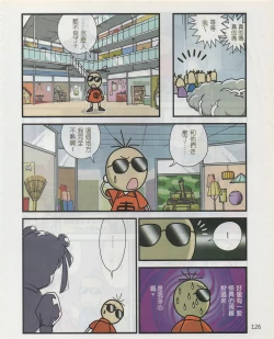 Page 129 of Taiwan Comic Monthly