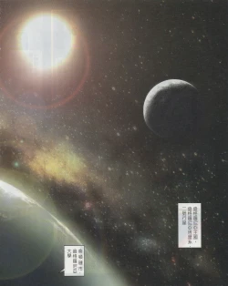 Page 137 of Taiwan Comic Monthly