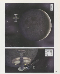 Page 149 of Taiwan Comic Monthly