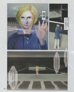 Page 150 of Taiwan Comic Monthly