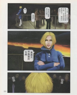 Page 154 of Taiwan Comic Monthly