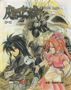 Page 166 of Taiwan Comic Monthly