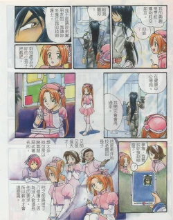 Page 169 of Taiwan Comic Monthly
