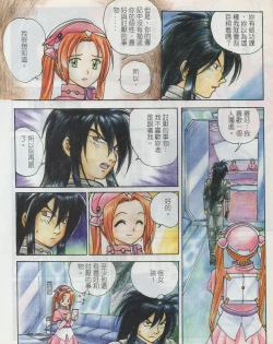 Page 173 of Taiwan Comic Monthly