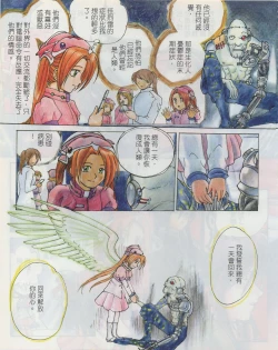 Page 174 of Taiwan Comic Monthly