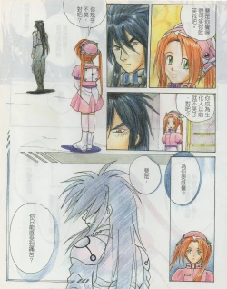 Page 176 of Taiwan Comic Monthly