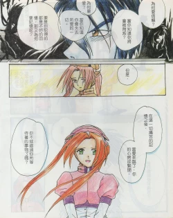 Page 177 of Taiwan Comic Monthly