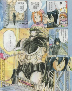 Page 179 of Taiwan Comic Monthly