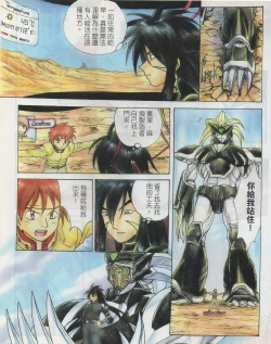 Page 184 of Taiwan Comic Monthly