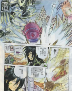 Page 188 of Taiwan Comic Monthly