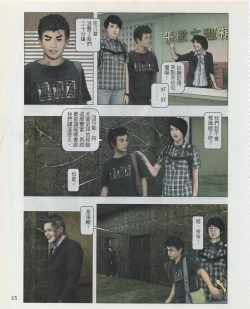 Page 18 of Taiwan Comic Monthly