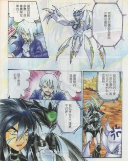 Page 190 of Taiwan Comic Monthly