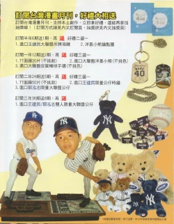 Page 196 of Taiwan Comic Monthly